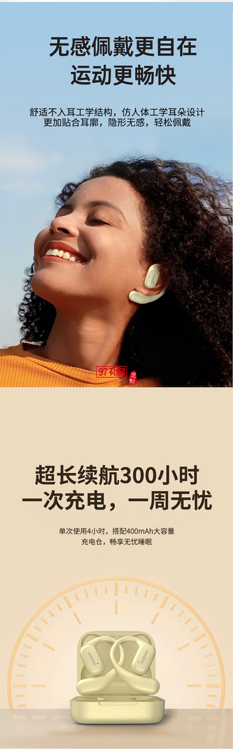 掛耳式耳機運動續航時間長音效好小巧便攜藍牙5.3久戴不痛適用于華為蘋果