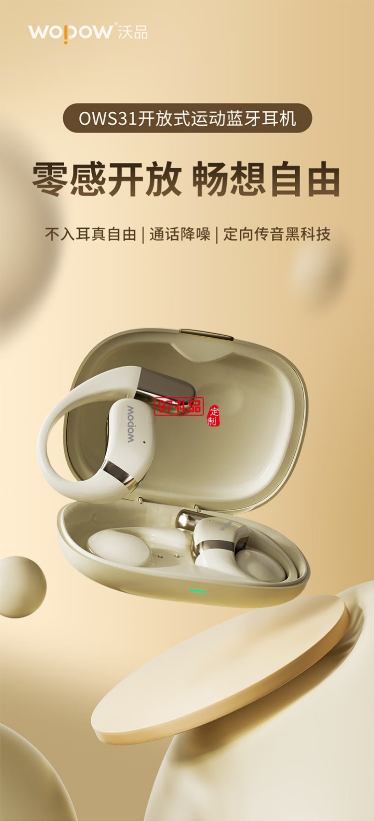 掛耳式藍(lán)牙耳機(jī)開放式真無線不入耳運(yùn)動跑步騎行通話降噪游戲耳機(jī)適用蘋果