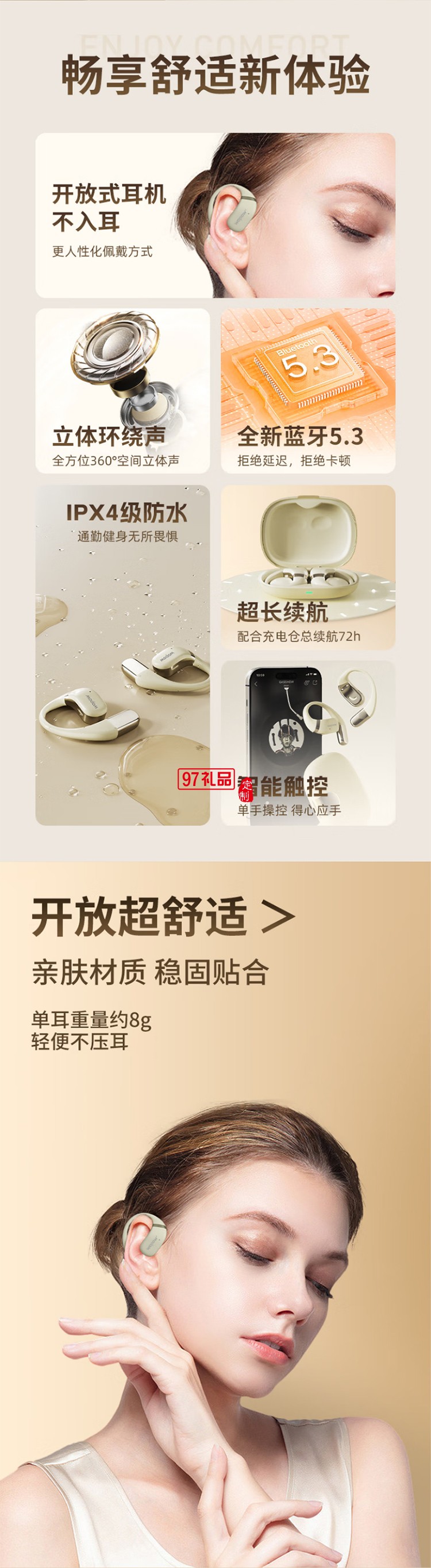 掛耳式藍(lán)牙耳機(jī)開放式真無線不入耳運(yùn)動跑步騎行通話降噪游戲耳機(jī)適用蘋果