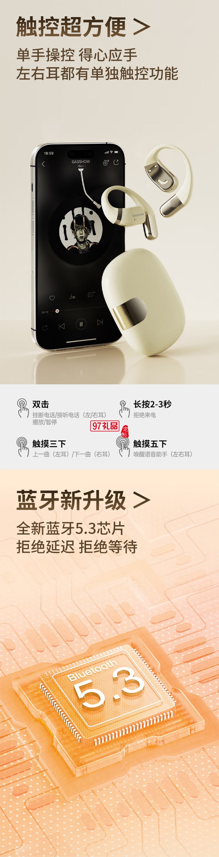 掛耳式藍(lán)牙耳機(jī)開放式真無線不入耳運(yùn)動跑步騎行通話降噪游戲耳機(jī)適用蘋果