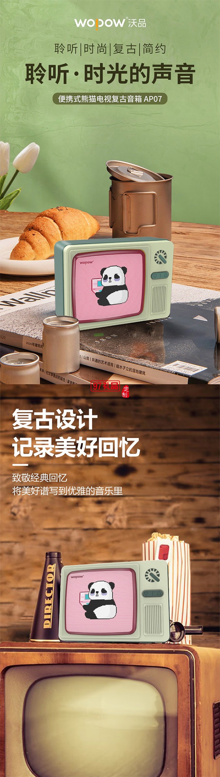 熊貓電視復(fù)古藍(lán)牙小音箱HIFI級(jí)音效續(xù)航時(shí)間長(zhǎng)小巧便攜情人節(jié)生日禮物