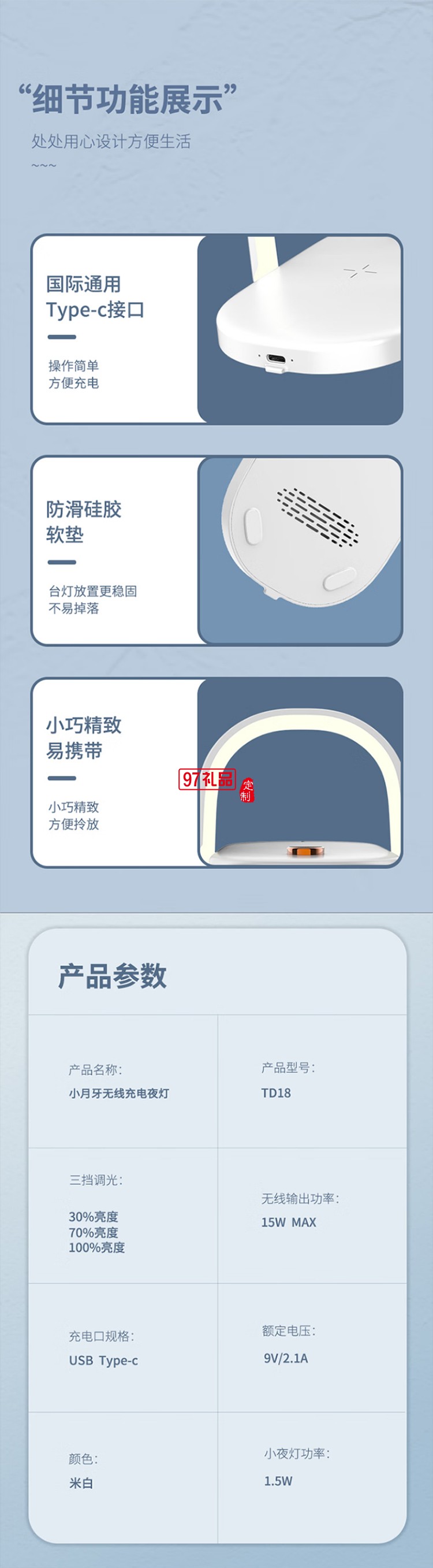 沃品WOPOW 無線充電夜燈