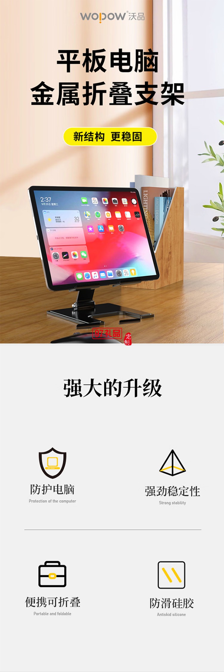 支架桌面適用于平板電腦升降式直播看劇辦公上網課