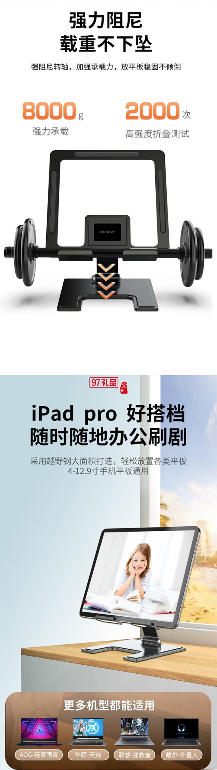 支架桌面適用于平板電腦升降式直播看劇辦公上網課