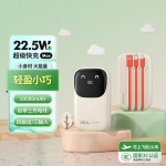 快充充電寶【3C認(rèn)證可上飛機(jī)】10000毫安時大容量自帶線22.5WP
