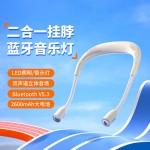 無線藍(lán)牙音箱掛脖式頸掛式戶外運(yùn)動騎行照明警示夜行應(yīng)急燈音響小型家用便攜