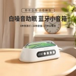 無線藍(lán)牙音箱白噪音音響迷你便攜式時鐘音響催助睡眠舒緩壓力鬧鐘音響蘋果