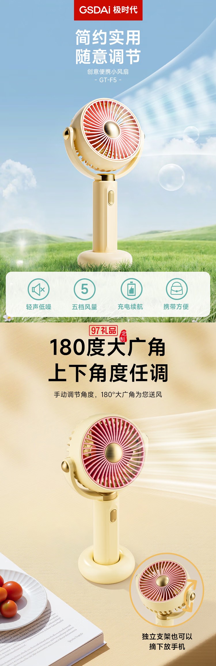 創意便捷手持桌面角度自由調節多檔可調小風扇 GT-F5 500mAh