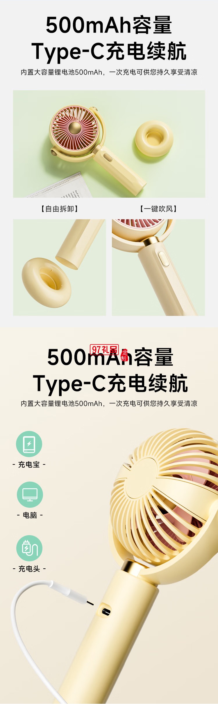 創意便捷手持桌面角度自由調節多檔可調小風扇 GT-F5 500mAh