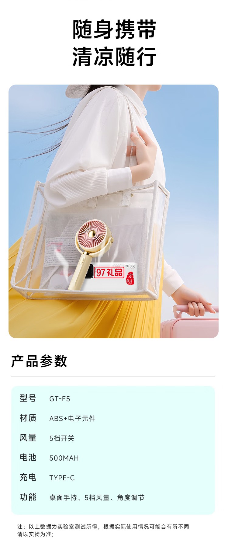 創意便捷手持桌面角度自由調節多檔可調小風扇 GT-F5 500mAh