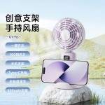創意便捷手持桌面角度自由調節多檔可調小風扇 GT-F6 500mAh