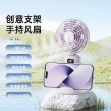 創意便捷手持桌面角度自由調節多檔可調小風扇 GT-F6 500mAh