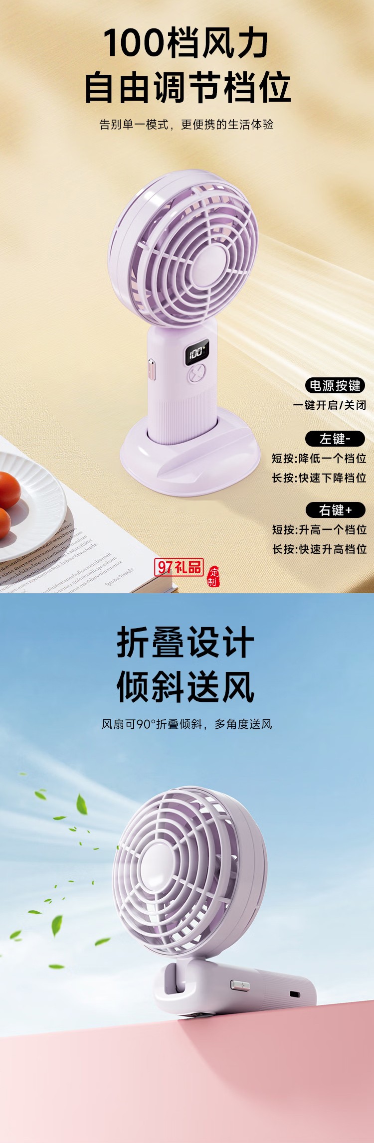 創意便捷手持桌面角度自由調節多檔可調小風扇 GT-F6 500mAh