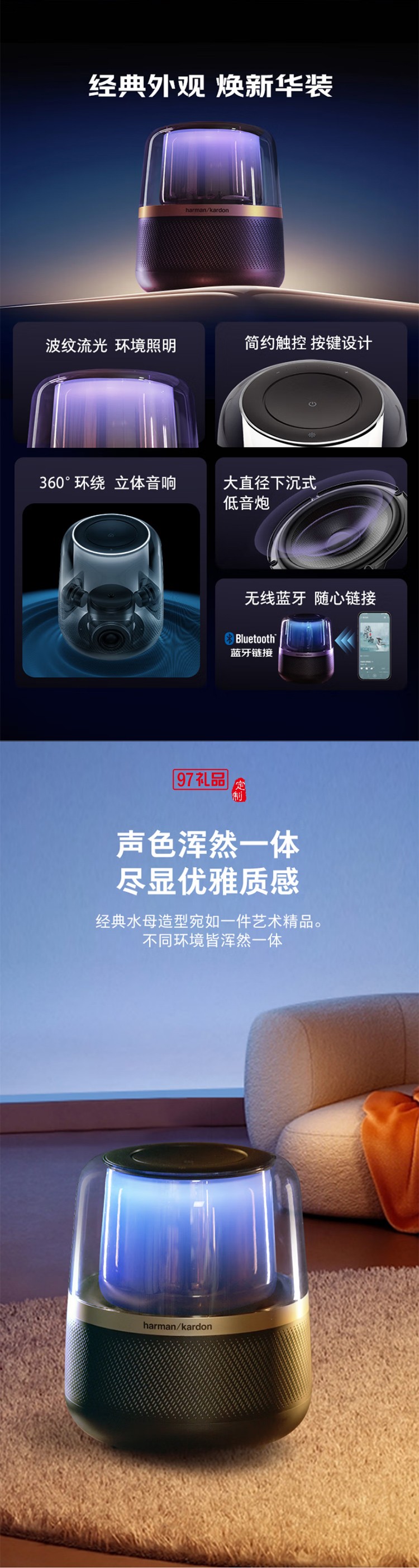 音樂曜石 藍牙音箱 電腦桌面仿水晶琉璃4音響材質HIFI氛圍燈