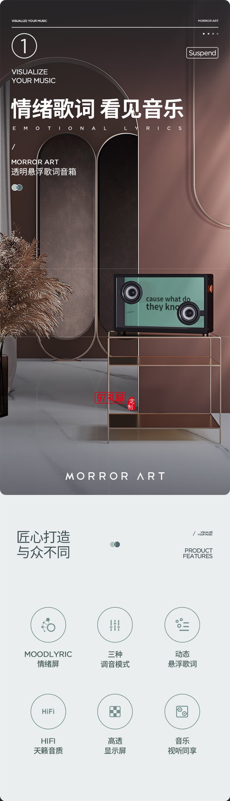 懸浮歌詞字幕音響無線藍牙音響桌面透明可視化音箱家用客廳音箱智能家居