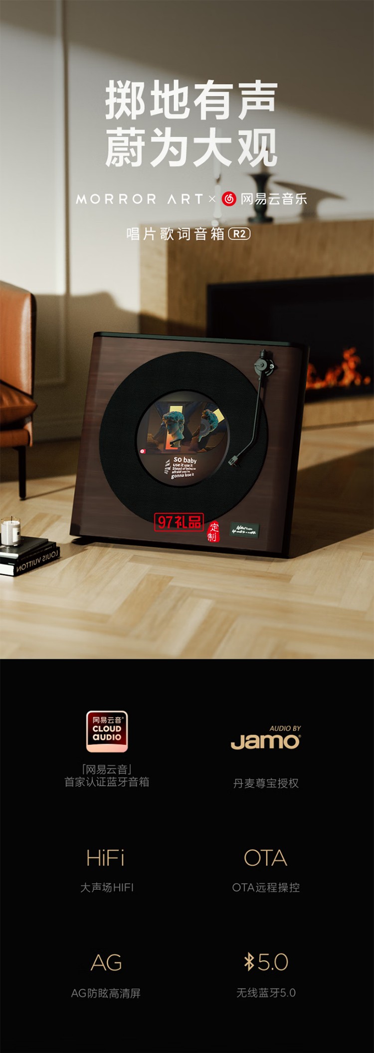 R2唱片歌詞音箱黑膠懸浮字幕音響家用客廳臥室藍牙丹麥尊寶授權智能家居