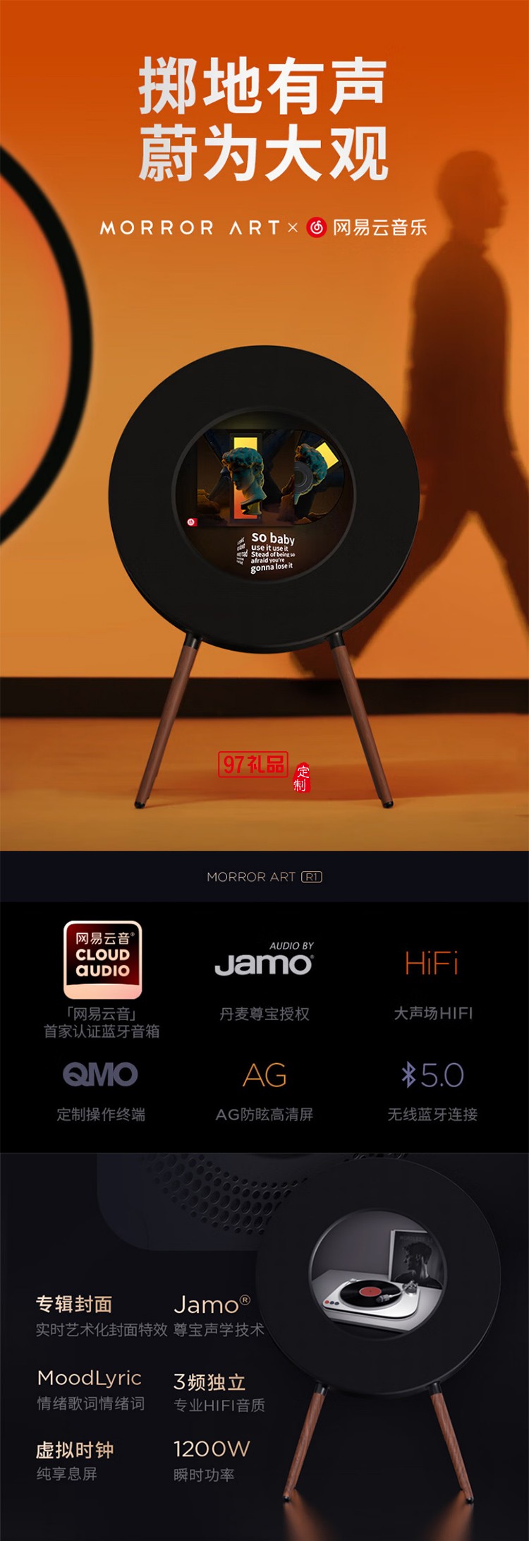 R1懸浮歌詞唱片音響家用智能藍牙音箱動態情緒音箱HIFI音質 智能家居