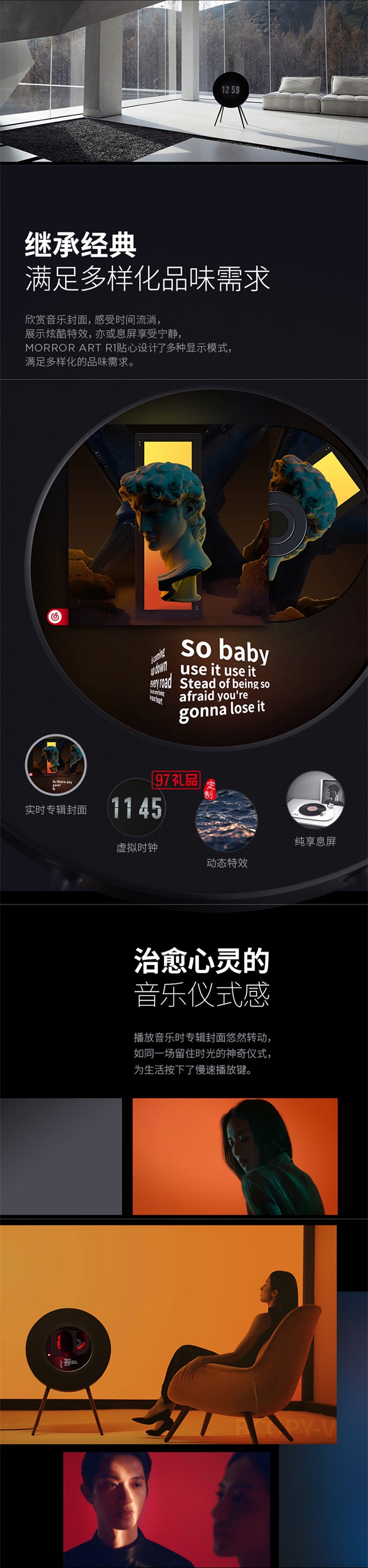 R1懸浮歌詞唱片音響家用智能藍牙音箱動態情緒音箱HIFI音質 智能家居