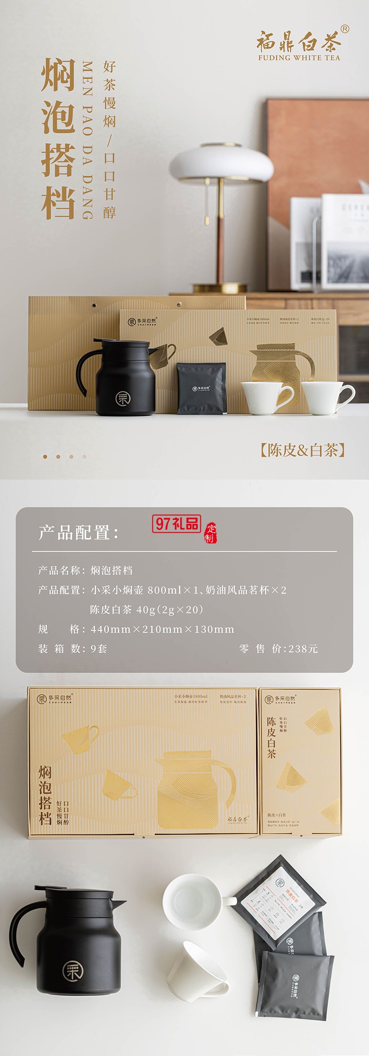 陶瓷拎耳杯加燜燒杯茶葉套裝