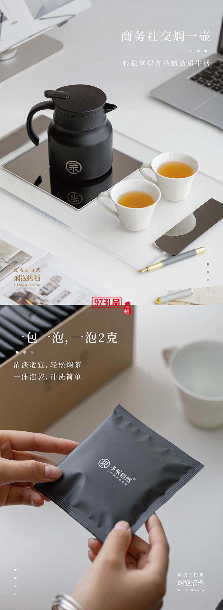 陶瓷拎耳杯加燜燒杯茶葉套裝