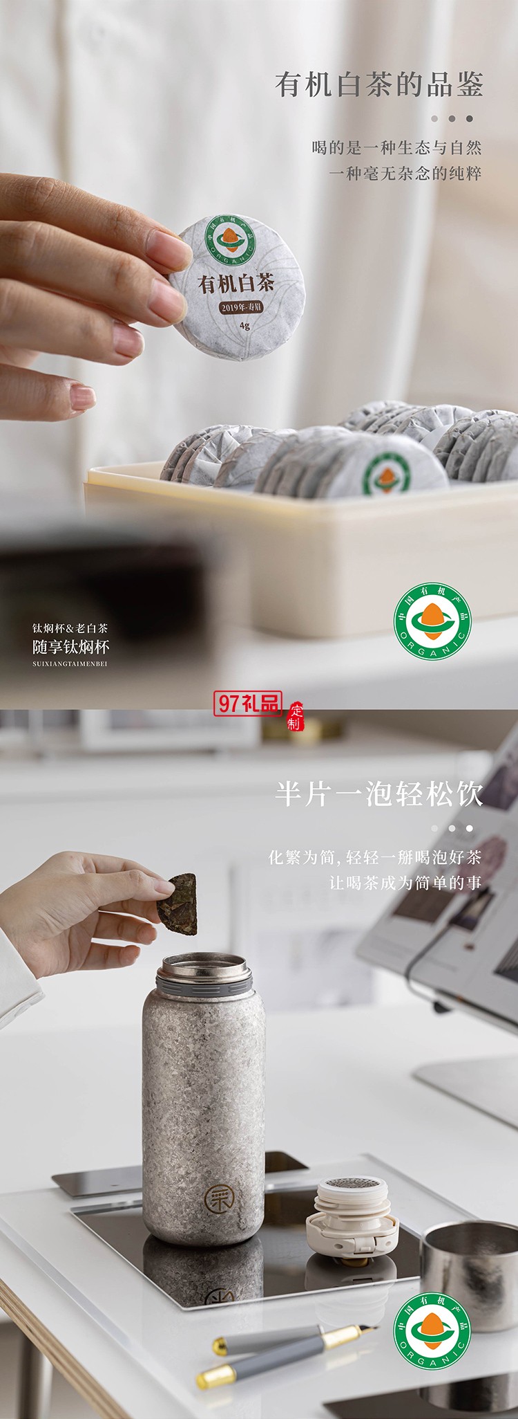 隨享鈦悶杯茶葉套裝商務禮贈