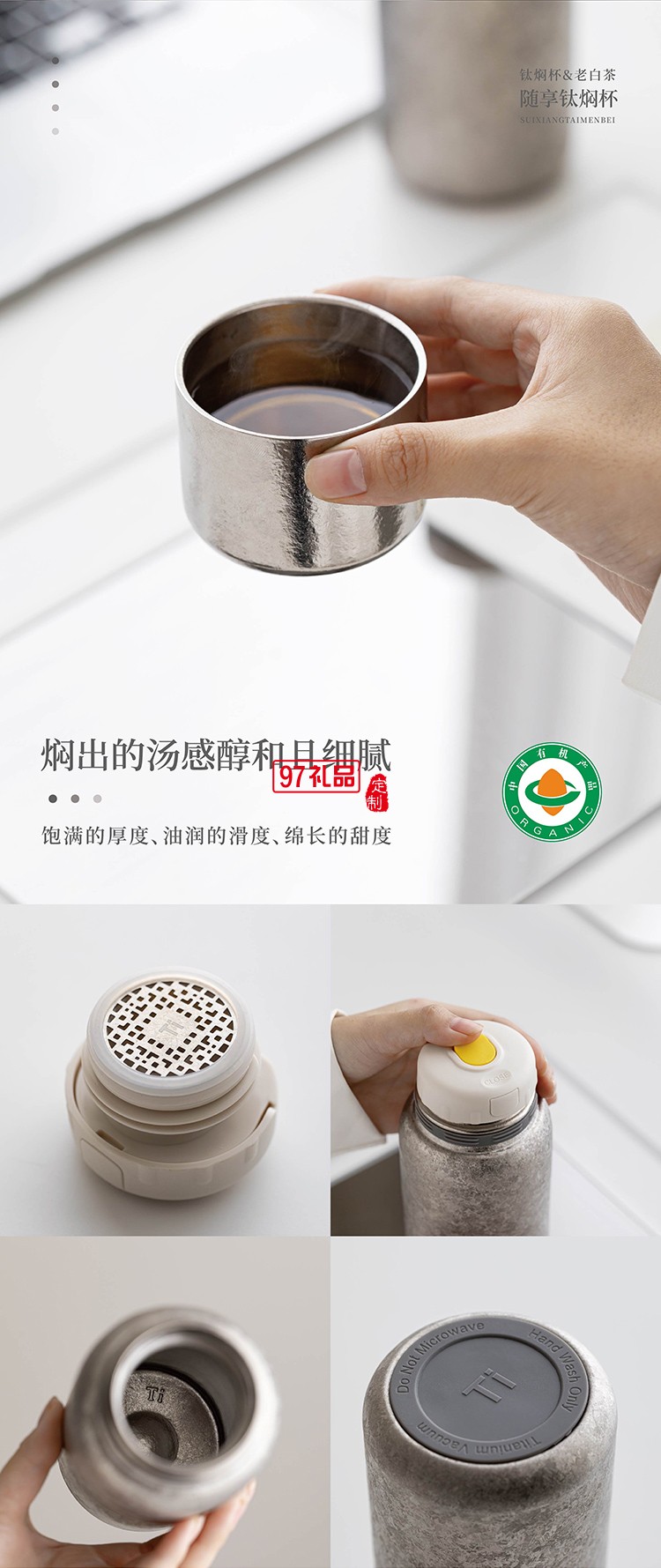 隨享鈦悶杯茶葉套裝商務禮贈