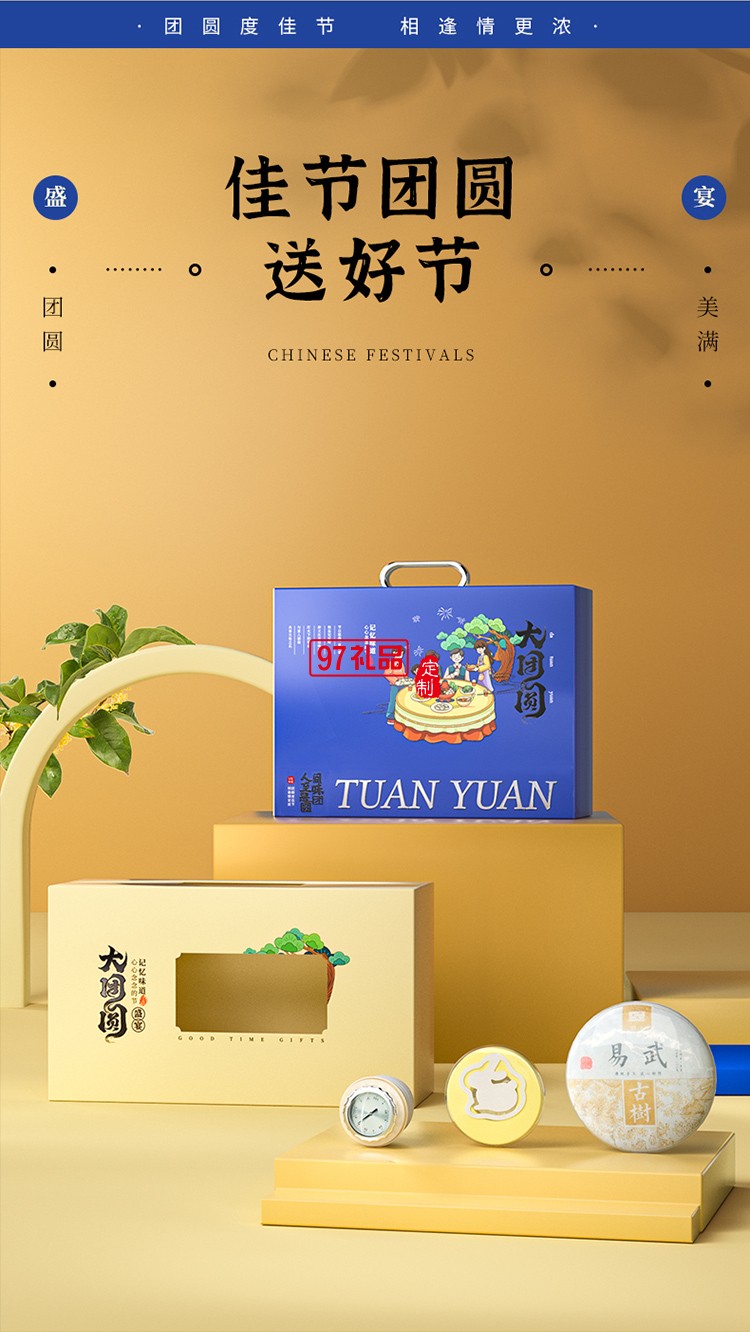 大團團傳家壺望月兔香氛掛片茶葉套裝