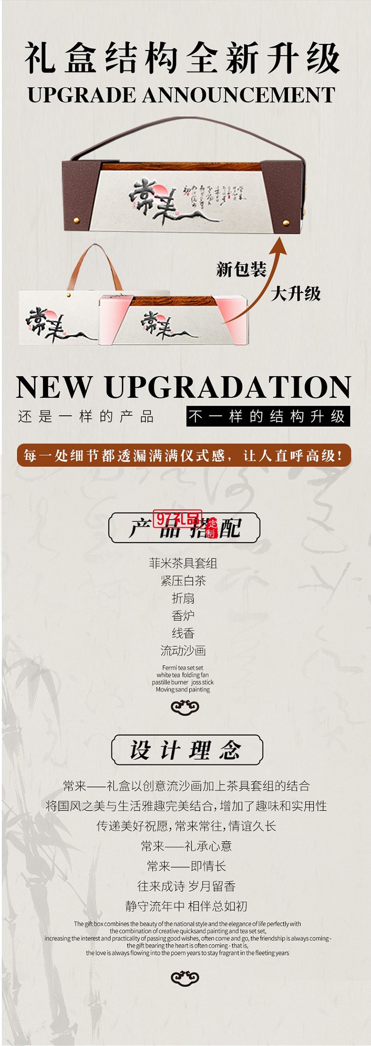 常來愉悅節節高茶具套組月餅套裝