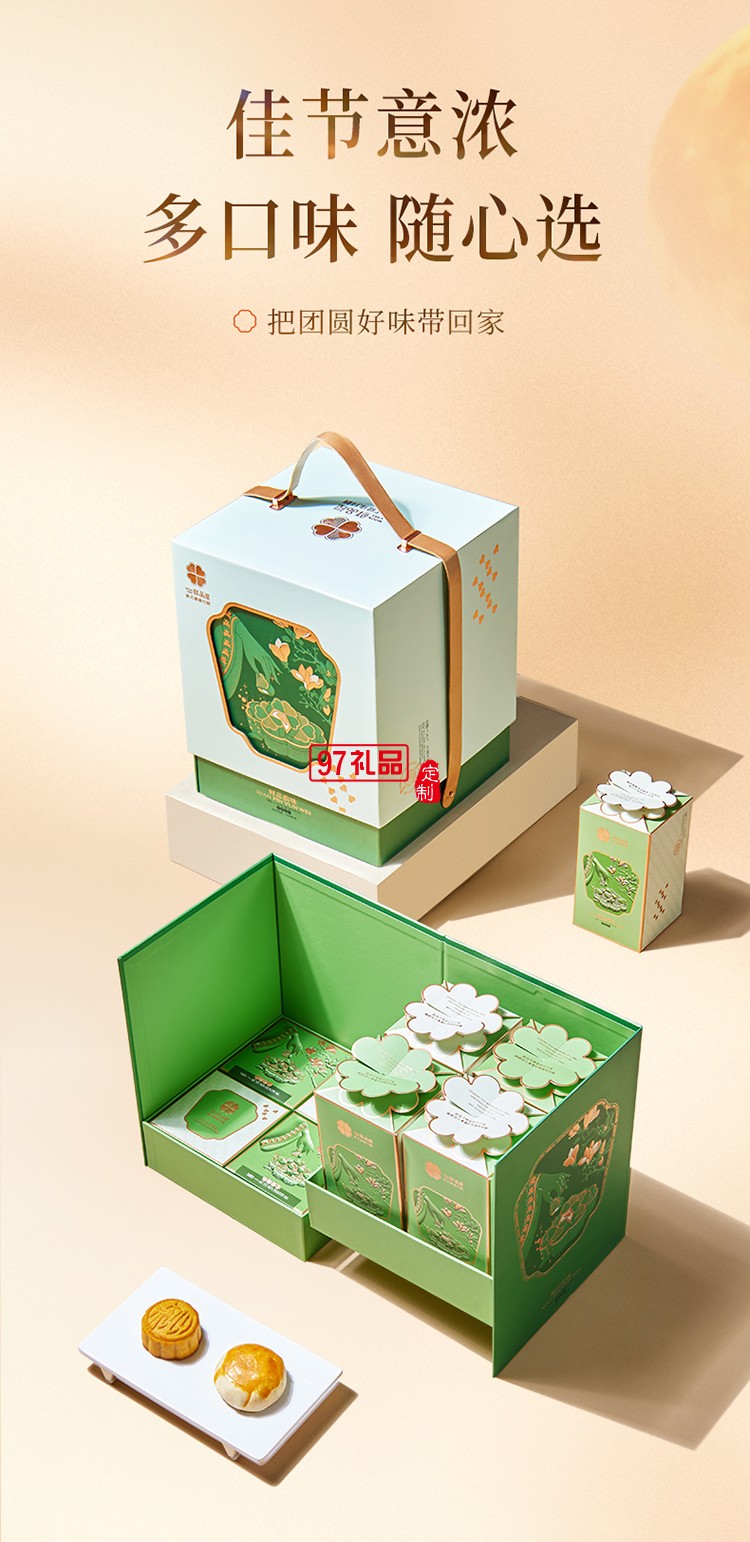 鮮品韻味新式健康月餅鮮品屋