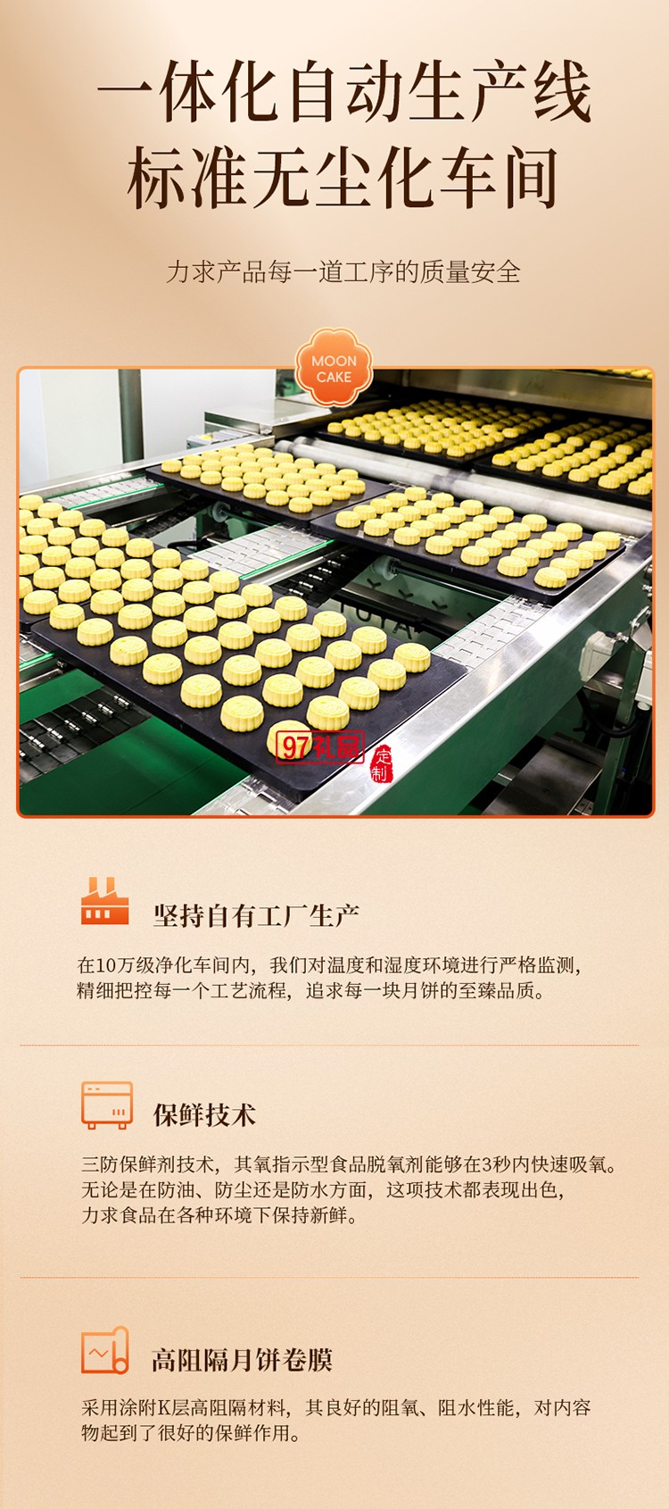 鮮品臻味新式健康月餅套裝