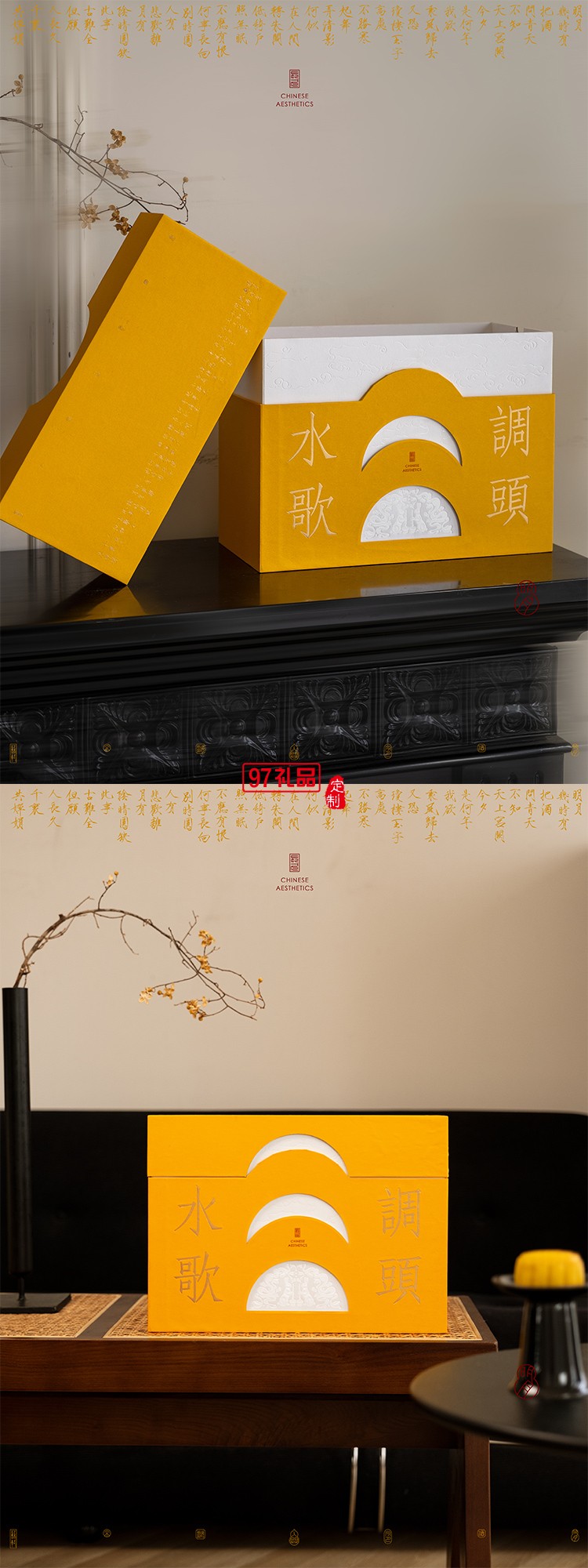 水調歌頭月餅禮盒套裝商務禮贈