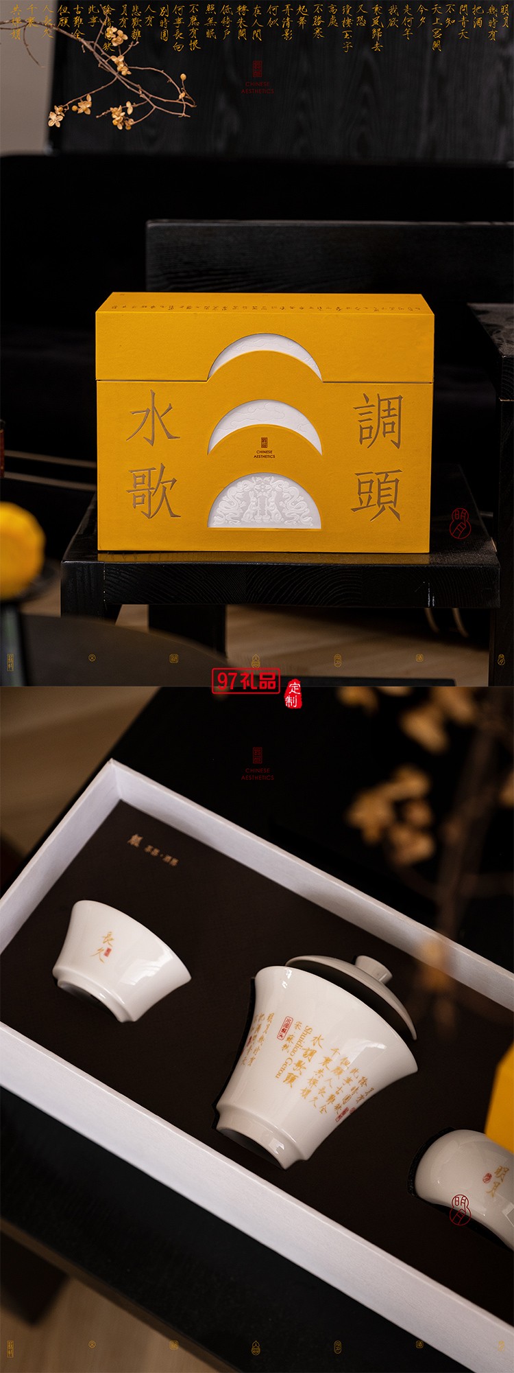 水調歌頭月餅禮盒套裝商務禮贈