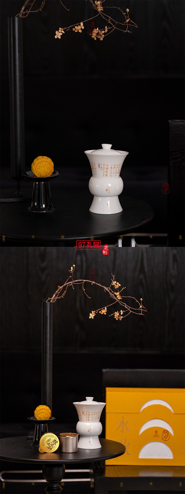 水調歌頭月餅禮盒套裝商務禮贈