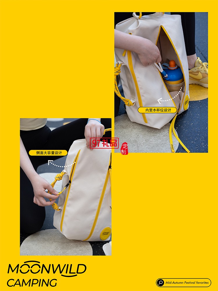 特色月野拾秋月餅運動套裝